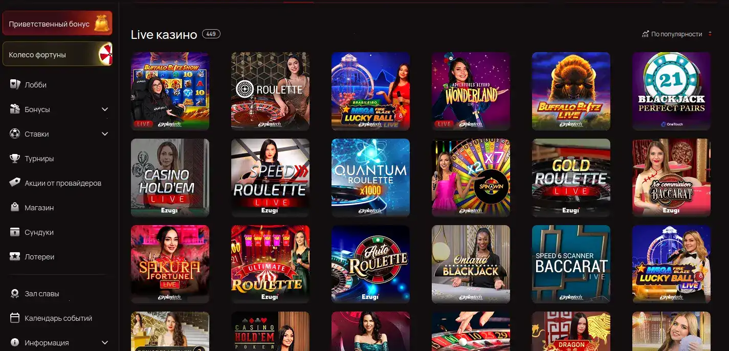 Мобильная версия казино Комета на телефоне